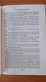 Арчибалд Кронин: Три любви