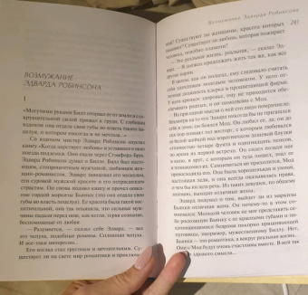 Агата Кристи: Убийство в разгар зимы