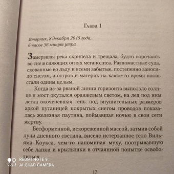 Дэниел Коул: Палач