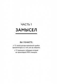 Кариа Акаш: Поражай своей презентацией. 30 правил создания впечатляющего слайд-шоу от лучших спикеров TED Talks