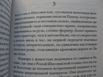 Владимир Набоков: Пнин