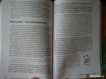 Николай Козлов: Простое правильное детство. Книга для умных и счастливых родителей