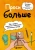 Светлана Курако: Проси больше. Как сделать творчество стабильным источником дохода