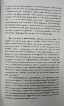 Пустота внутри. Что значит быть нарциссом?