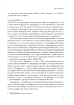 Пуделька, Квоста, Брокер: Ежегодник публичного права 2020. Участники административной процедуры и административного процесса