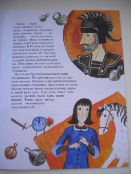 Екатерина Каликинская: Парад Пуговиц