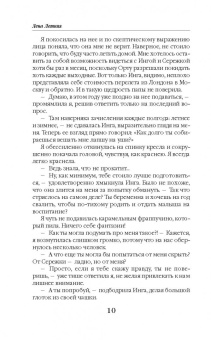 Лена Летняя: Магический спецкурс