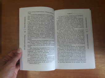 Ольга Володарская: Предпоследний круг ада
