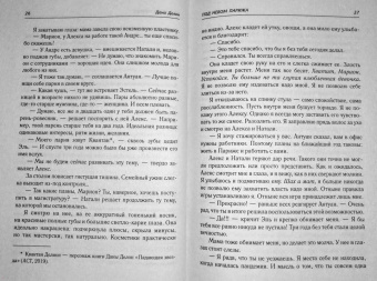 Дана Делон: Под небом Парижа