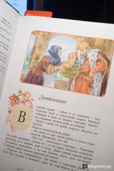 Лучшие сказки мира