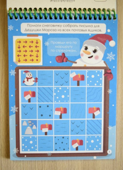Активити-блокнот. Новый год. Игры на каникулах