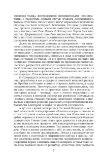 Леонид Колосов: Разведчик в Вечном городе. Операции КГБ в Италии