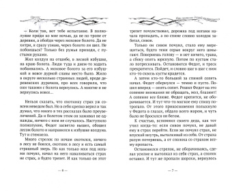 Александр Шевцов: Пойди туда, не знаю куда