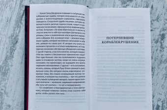 Стиг Дагерман: Остров обреченных
