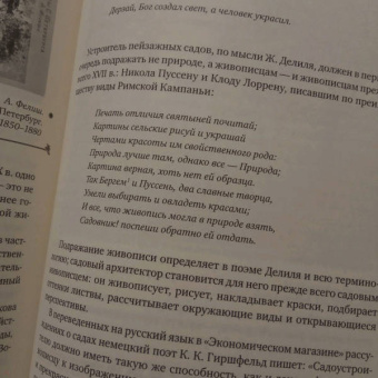 Дмитрий Лихачев: Русская культура