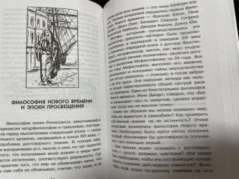 Андрей Цуканов: Философия для любознательных