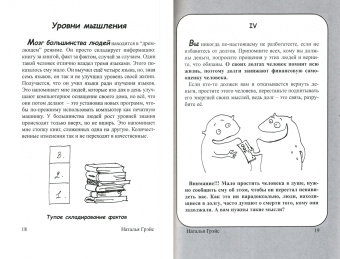 Наталья Грэйс: Записки миллионера