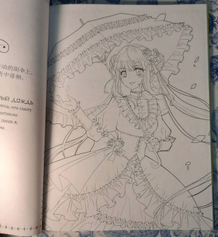 Anime Art. Чайная церемония. Книга для творчества в стиле аниме и манга