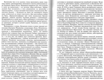 Николай Долгополов: Геворк Вартанян