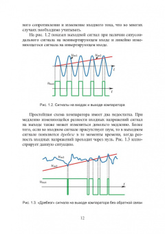 Анатолий Ларин: Основы цифровой электроники. Учебное пособие
