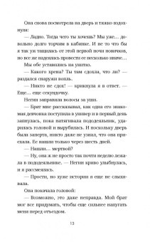 Эллен, Ивисон: Первокурсники