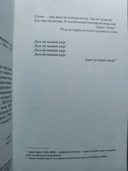 Чарли Кауфман: Муравечество