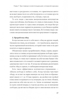 Ирина Васильева: Советы карьерного консультанта. Построить карьеру и сохранить стабильность в любой ситуации