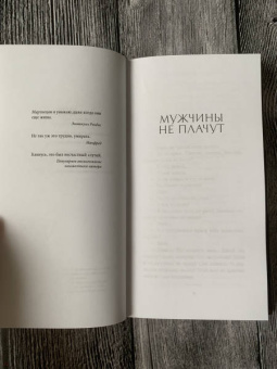 Жауме Кабре: Когда наступит тьма