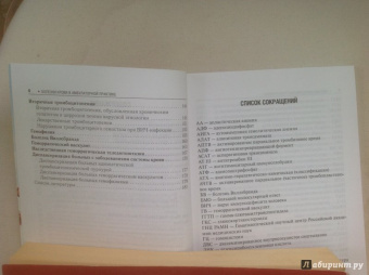Давыдкин, Степанова, Куртов: Болезни крови в амбулаторной практике:  руководство
