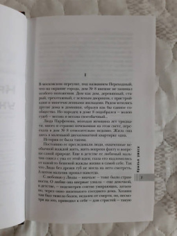Юрий Мамлеев: Собрание сочинений. Том 3