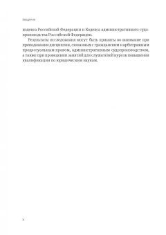 Сафура Багыллы: Пересмотр судебных актов по вновь открывшимся или новым обстоятельствам. История и современность