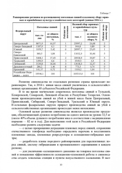 Кахикало, Фенченко, Назарченко: Технология производства и переработки продукции свиноводства. Учебник. СПО