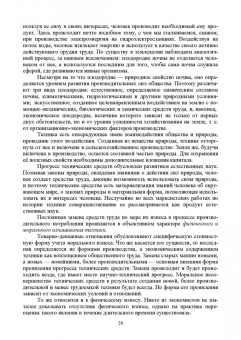 Владимир Водянников: Экономическая оценка технических средств и инженерно-технических решений в сельском хозяйстве