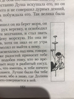 Оскар Уайльд: Мальчик-звезда и другие сказки