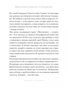 Марина Шилкина: Я купила коня, или Эволюция меня