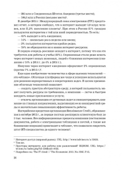 Ревенков, Дудка, Бердюгин: Кибербезопасность в условиях электронного банкинга