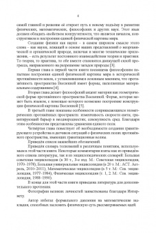 Виталий Подвигалкин: Научно-технологические основы информационных систем связи. Учебное пособие для вузов