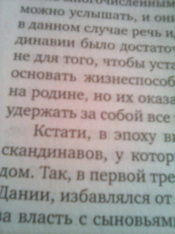 Сергей Жарков: Викинги. Первая иллюстрированная энциклопедия