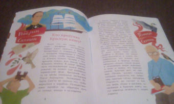 Илья Кочергин: Что такое Красная книга