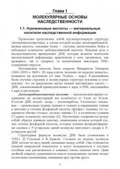 Лебедько, Катмаков, Бушов: Биотехнология в животноводстве. Учебник