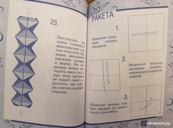 Дорогов, Дорогова: Оригами