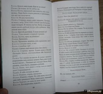 Людмила Петрушевская: Квартира Коломбины