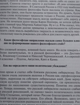 Владимир Кантор: Русская мысль, или "Самостоянье человека"