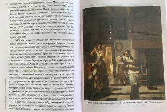 Ирина Антонова: Диалоги об искусстве. Пятое измерение