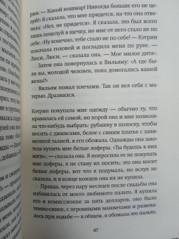 Элизабет Страут: Ах, Вильям!