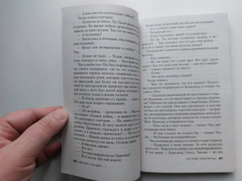 Деннис Лихэйн: Остров Проклятых