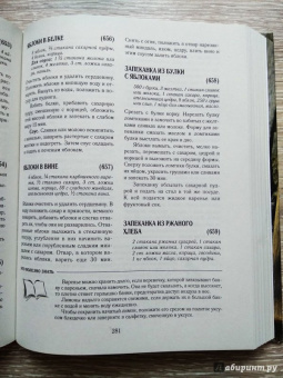 Яков Шницель: 1111 вкусных блюд