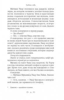 Эмма Бэмфорд: Глубокие воды