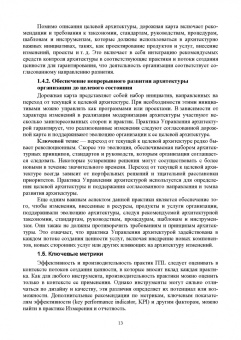 Игорь Дешко: Библиотека инфраструктуры информационных технологий. Практики управления ITIL 4. Учебное пособие