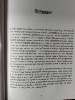 Олег Ольхов: Лучшие рецепты для постящихся и вегетарианцев